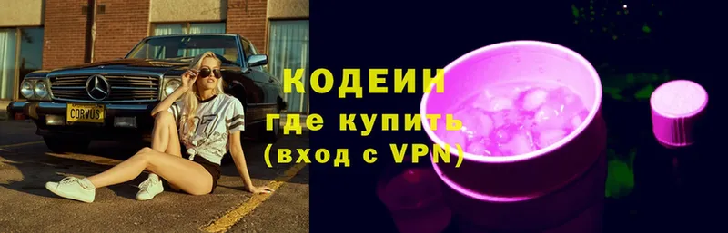 Кодеиновый сироп Lean Purple Drank  Беслан 