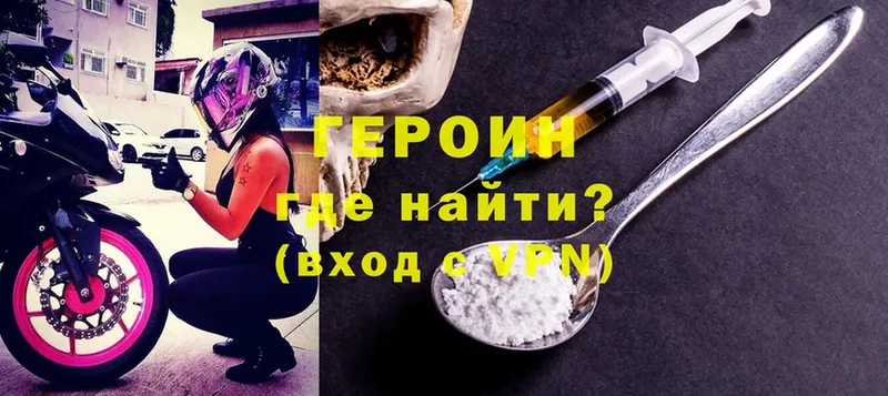 ГЕРОИН Heroin  Беслан 